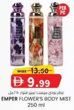 KM Trading Emper flower's body mist offer