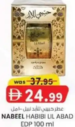 KM Trading Nabeel habibi lil abad edp offer