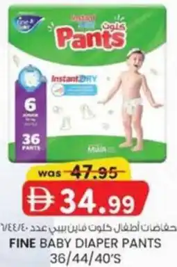 KM Trading Fine baby diaper pants offer