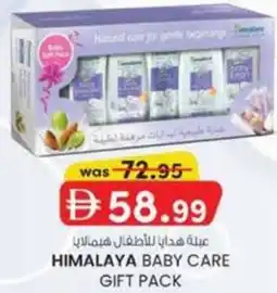 KM Trading Himalaya baby care gift pack offer