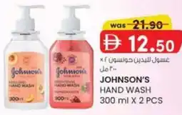 KM Trading Johnson's hand wash offer