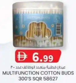 KM Trading Multifunction cotton buds 300's SQR 58627 offer