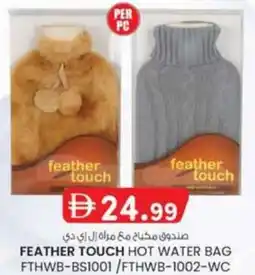 KM Trading Feather touch hot water bag FTHWB-BS1001/FTHWB-1002-WC offer