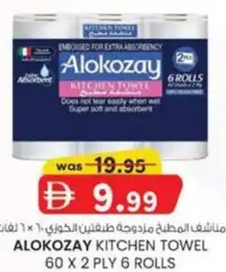 KM Trading Alokozay kitchen towel offer
