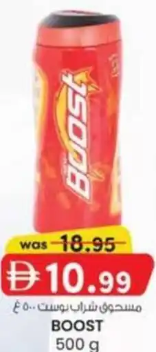 KM Trading Boost offer