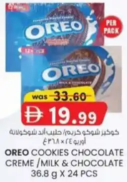 KM Trading Oreo cookies chocolate creme/milk & chocolate offer