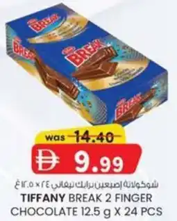KM Trading Tiffany break 2 finger chocolate offer