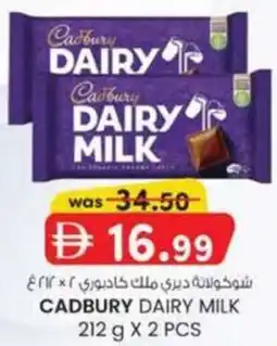 KM Trading Cadbury dairy milk offer