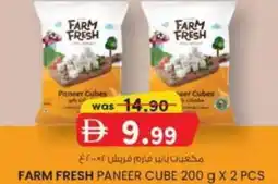 KM Trading Farm fresh paneer cube offer