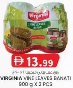 KM Trading Virginia vine leaves banati offer