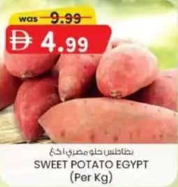 KM Trading Sweet potato egypt offer