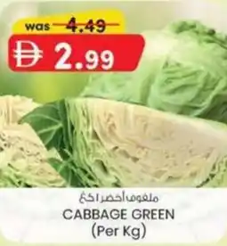 KM Trading Cabbage green offer