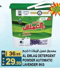 Hashim Hypermarket Al emlaq detergent powder automatic lavender offer
