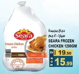 Hashim Hypermarket Seara frozen chicken offer