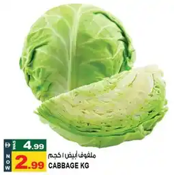 Hashim Hypermarket Cabbage offer