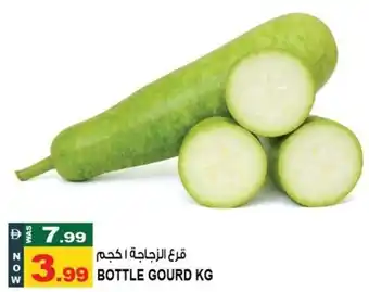Hashim Hypermarket Bottle gourd offer