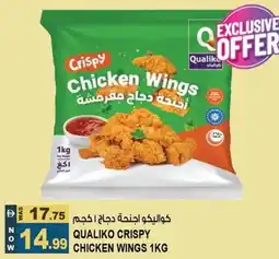 Hashim Hypermarket Qualiko crispy chicken wings offer
