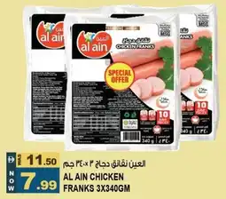 Hashim Hypermarket Al ain chicken franks offer