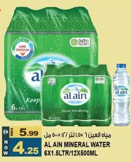 Hashim Hypermarket Al ain mineral water offer