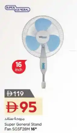 Nesto Super General Stand Fan SGSF28M 16" offer