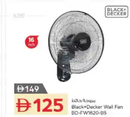 Nesto Black+Decker Wall Fan BD-FW1620-B5 offer