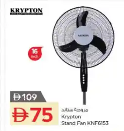 Nesto Krypton Stand Fan KNF6153 offer