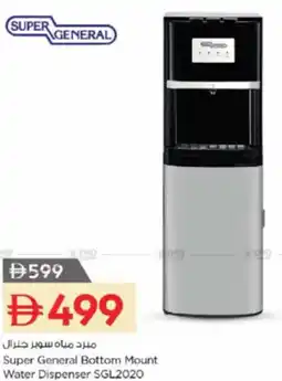 Nesto Super general bottom mount water dispenser sgl2020 offer