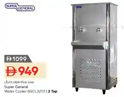 Nesto Super General Water Cooler SGCL32T2 offer