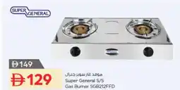 Nesto Super General S/S Gas Burner offer