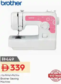 Nesto Brother Sewing Machine offer