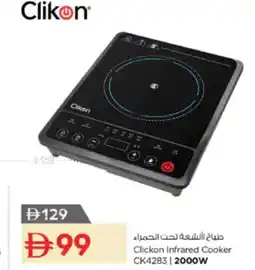 Nesto Clickon Infrared Cooker offer