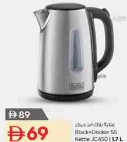 Nesto Black+Decker SS Kettle offer