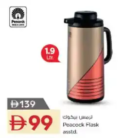 Nesto Peacock Flask asstd. offer