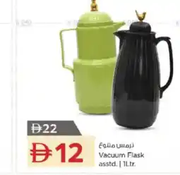 Nesto Vacuum Flask asstd. offer