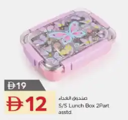 Nesto S/S Lunch Box 2Part asstd. offer