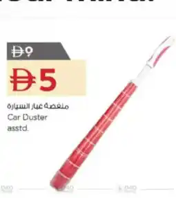 Nesto Car Duster asstd. offer