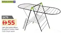 Nesto Royalford Carbon Steel Cloth Dryer asstd. offer