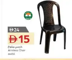 Nesto Armless Chair asstd. offer