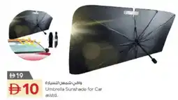 Nesto Umbrella Sunshade for Car asstd. offer