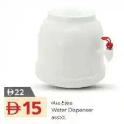 Nesto Water Dispenser asstd. offer