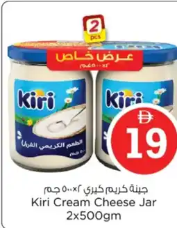 Nesto Kiri cream cheese jar offer