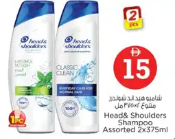 Nesto Head & shoulders shampoo assorted offer