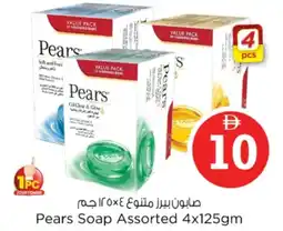 Nesto Pears soap assorted offer