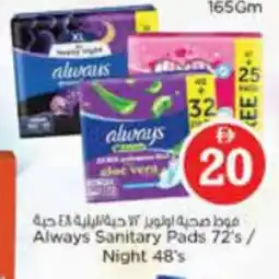 Nesto Always Sanitary Pads offer