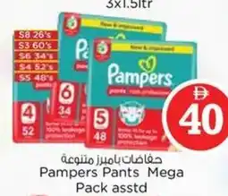 Nesto Pampers pants mega pack asstd offer