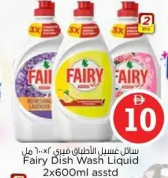 Nesto Fairy Dish Wash Liquid asstd offer