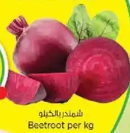 Nesto Beetroot offer