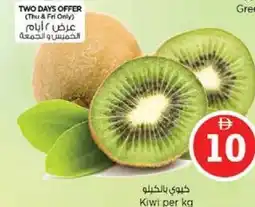 Nesto Kiwi offer