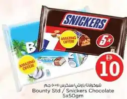 Nesto Bounty Std / Snickers Chocolate offer