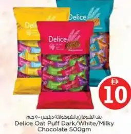 Nesto Delice Delice Oat Puff Dark/White/Milky Chocolate offer